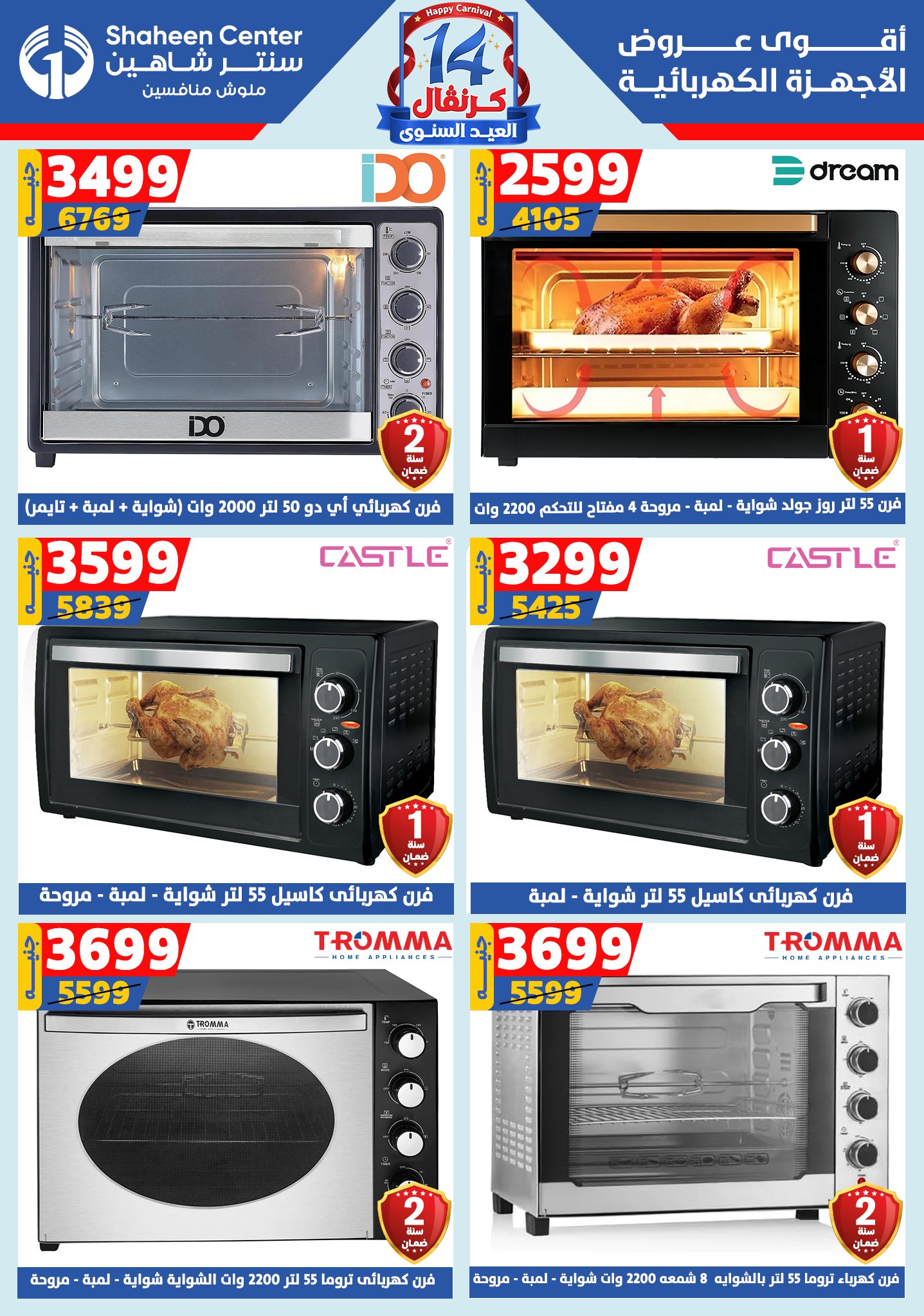 shaheen-center offers from 11sep to 4sep 2025 عروض سنتر شاهين من 11 سبتمبر حتى 4 سبتمبر 2025 صفحة رقم 115